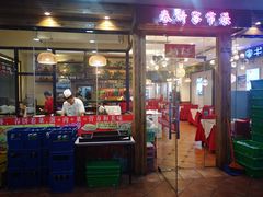 -春饼家常菜(百子湾店)