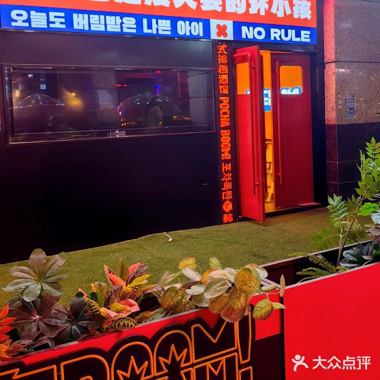 布车BOOM💥好吃又好玩