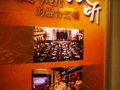 -北京饭店