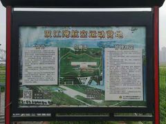 -汉江湾体育公园