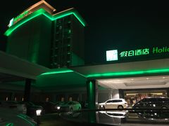 -南阳建业森林半岛假日酒店