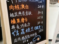 -Manner Coffee(丁香国际店)