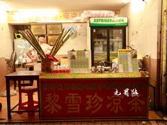 -黎雪珍凉茶(八旗二马路店)