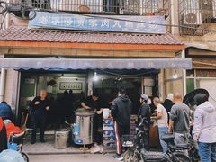 -老字号贾家肉丸糊辣汤(光明巷店)