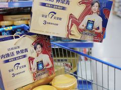 -麦德龙(浦东店)