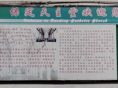 -天主教堂(莲池区)