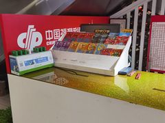 -中国福利彩票(亚繁亚乐城店)