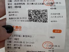 -SFC上影影城(新世界店)