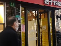 -苹果花园(鞍山路店)