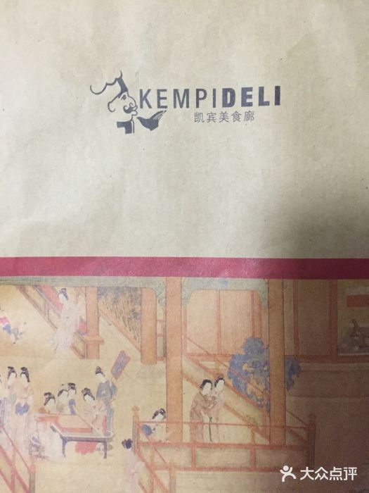 凯宾美食廊Kempi Deli·凯宾斯基饭店(亮马桥路店)图片