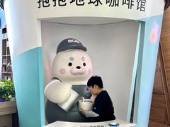 -抱抱地球咖啡馆(国家海洋博物馆店)