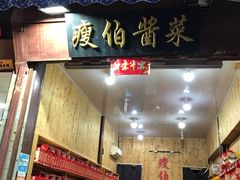 -屯溪老街