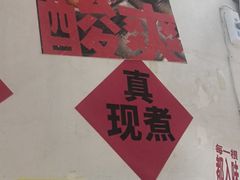 -铁锅哥米线