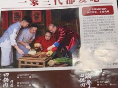 -百年神厨·地道川菜(清江西路店)