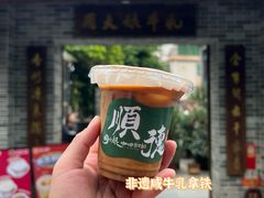 -周大娘牛乳(旧寨古村总店)