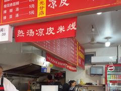 -小朱麻辣串(益民街店)