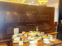 -咸亨酒店•非遗绍兴菜•中华老字号(堂吃餐厅)