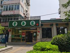 门面-壹条龙饭庄台基厂店