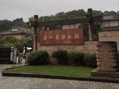 -浙江省博物馆(孤山馆区)