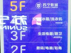 -苏宁易购(成都春熙路店)