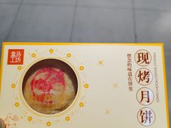 -盒马鲜生(悦峰店)