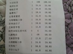 账单-金鼎轩(亚运村店)