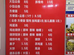 -海清宁记大馅云吞