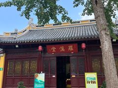 -无锡惠山寺