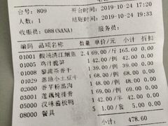 账单-九头鸟酒家(四道口店)