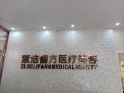 -紫洁俪方（北京）医疗美容