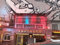 -文和友老长沙龙虾馆(化龙池店)