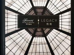 -上海和平饭店华懋阁 Cathay Room