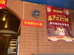 -维吾尔餐厅(宜山路店)