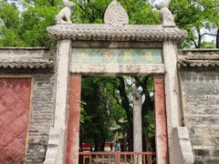 -西安碑林博物馆