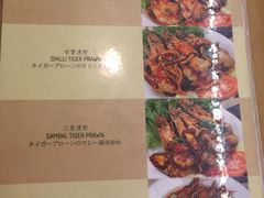 菜单-真浪花园海鲜餐馆