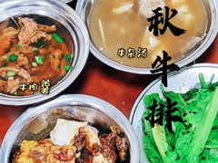 -阿秋牛排(湖心街店)