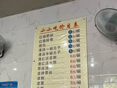 -李记小小吃·江油肥肠(涪江路店)