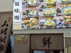 -蟹味阁·蟹黄面(体育西横街店)