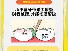 -上海仁爱医院口腔科 · 种植