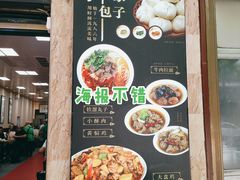 -郑家包子牛肉拉面(尚勤路店)