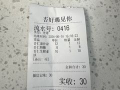 -杏好遇见你(总店)