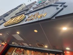 -泸溪河桃酥(长乐路店)