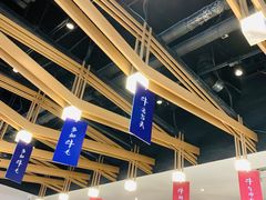 大堂-成都你六姐·牛肉冒菜(城市集市合生汇店)