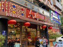 -六婶西关小厨(光塔路店)