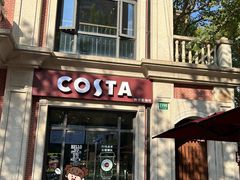 -COSTA COFFEE(上海虹口公园店)