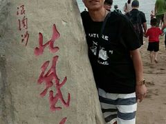 -老虎石海上公园