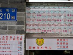 -百花传统甜品店(原址店)