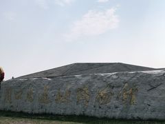 -北京周口店北京人遗址博物馆