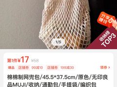 -MUJI无印良品(鑫嘉汇购物中心店)