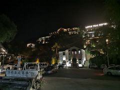 -Local泰莲庭(虹鳟鱼店)